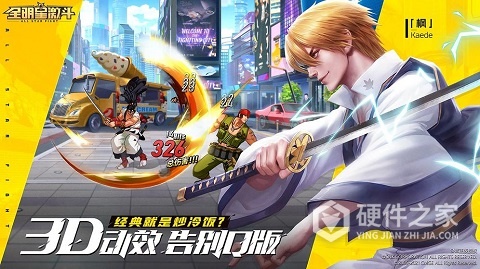 全明星激斗台服