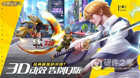 全明星激斗台服