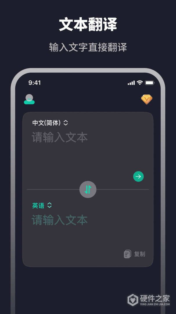 随身智能翻译器