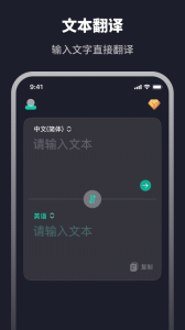 随身智能翻译器