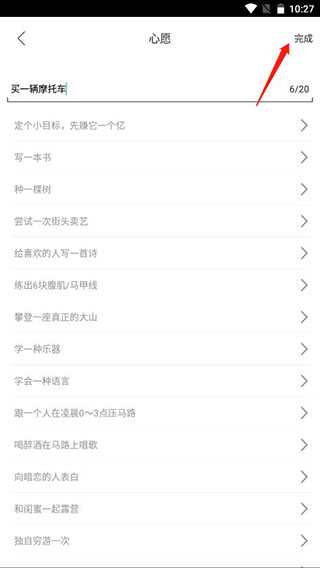 生命倒计时