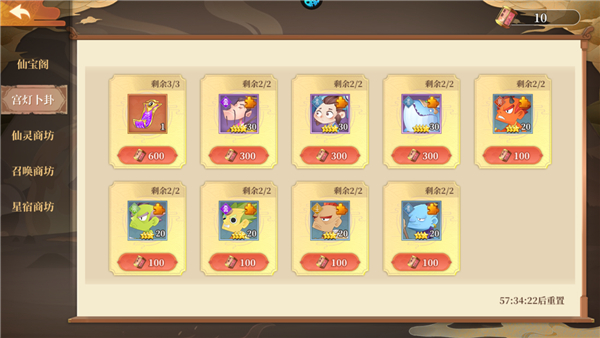 六界召唤师果盘版