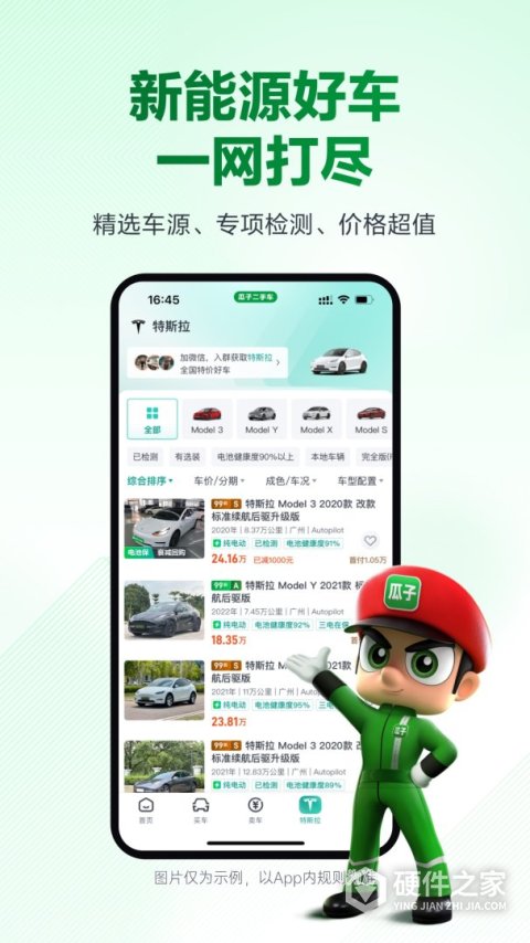 瓜子二手车2023
