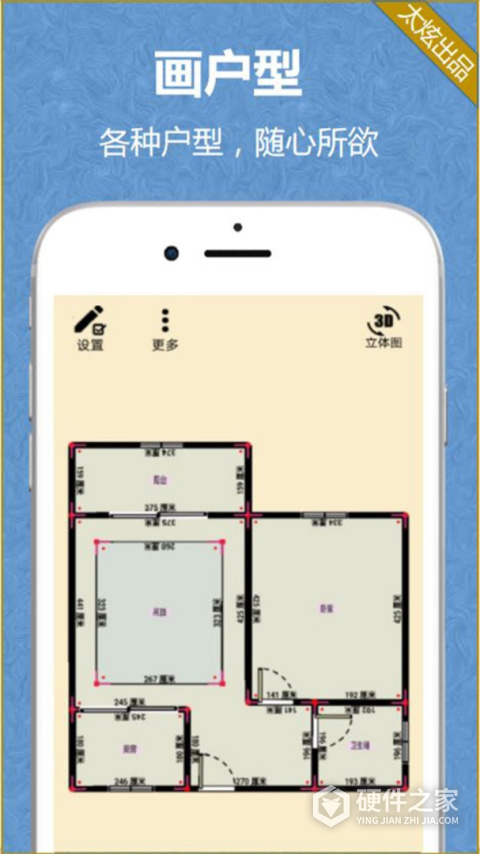 家炫APP