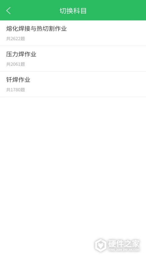 焊工考试