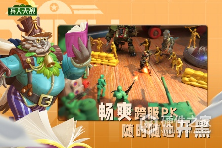 兵人大战百度版