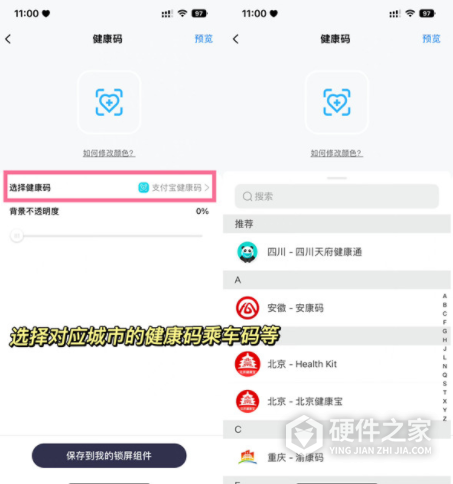 iPhone14pro怎么快速打开健康码