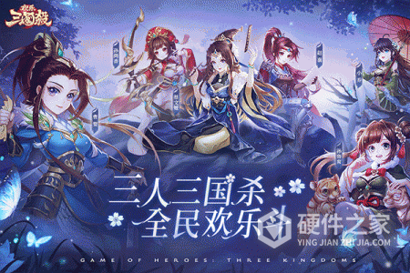 欢乐三国杀体验服