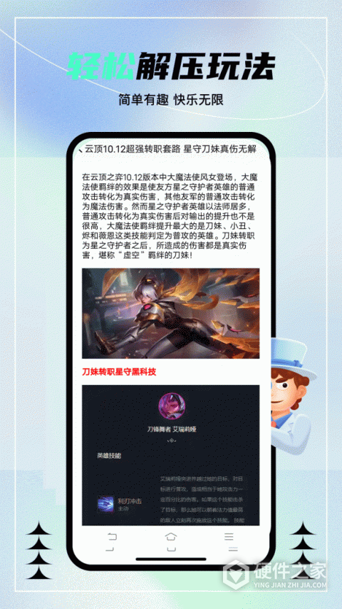 香肠派对助手