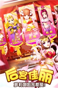 塔防三国志Ⅱ(登陆送武将)