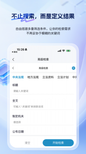 北大法宝