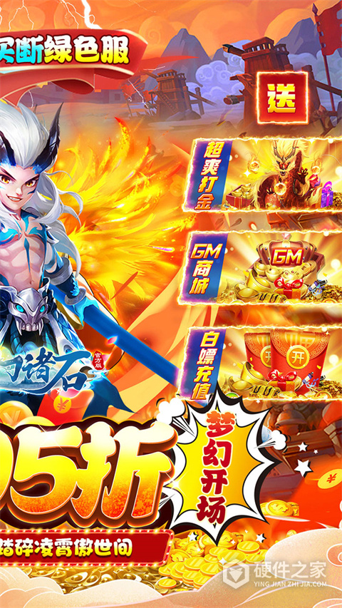 梦幻诸石官方版