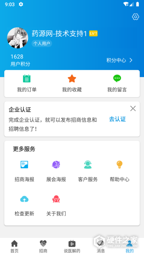 药源网app