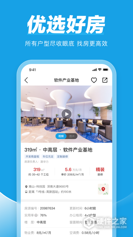 点点租写字楼