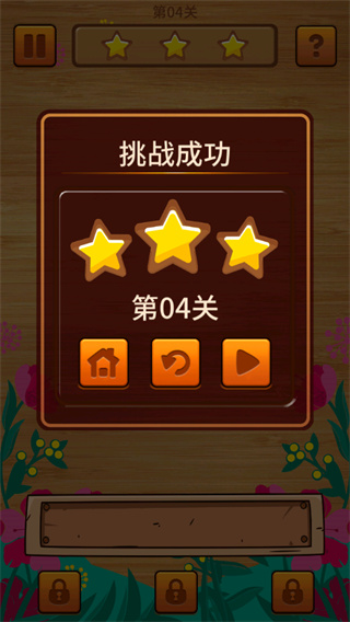 方块大师2026免费版