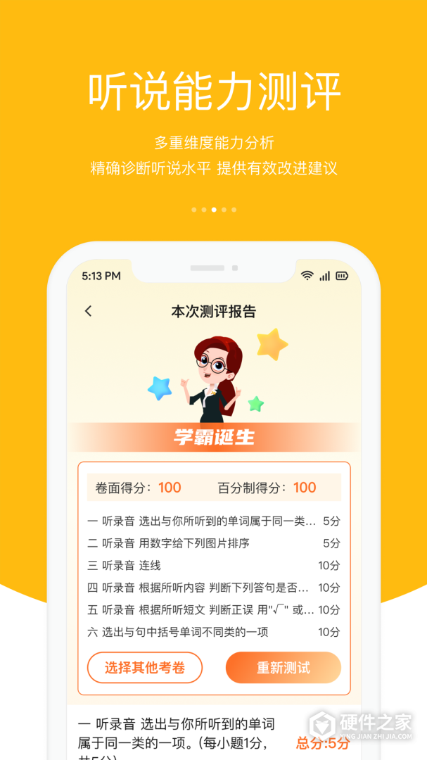 3E口语