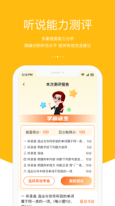 3E口语