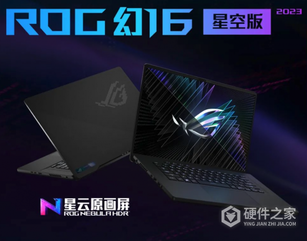 幻16星空版2023性能怎么样