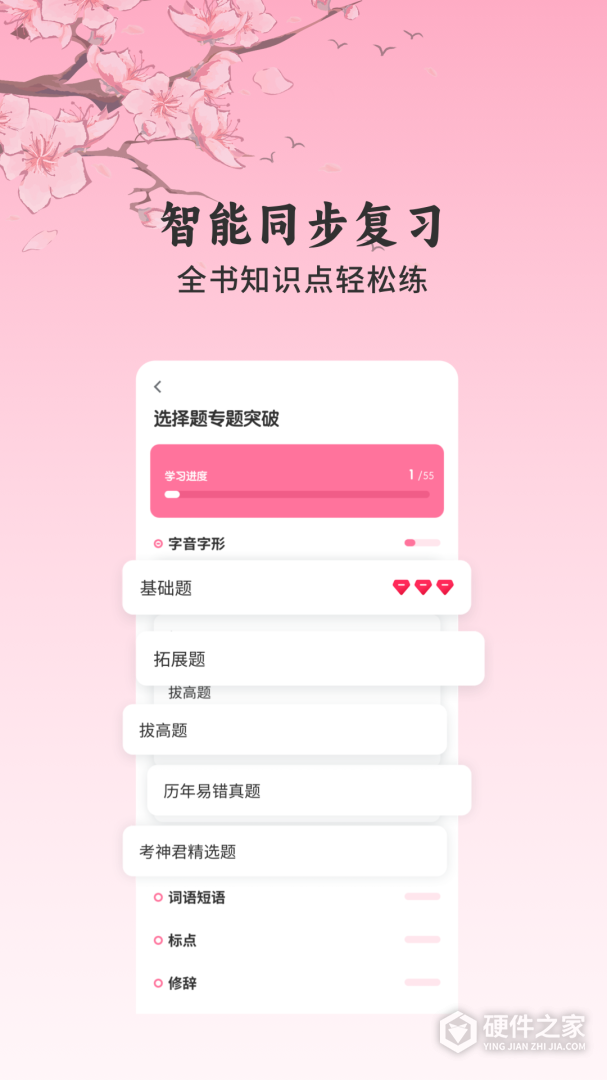 初中语文