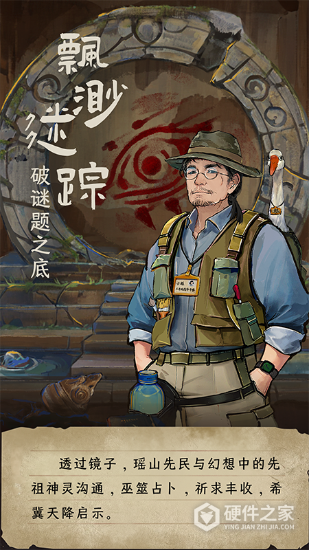 栖云异梦：睹玉