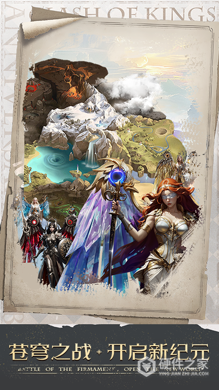 列王的纷争国际服