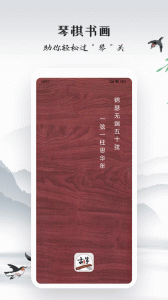古筝模拟