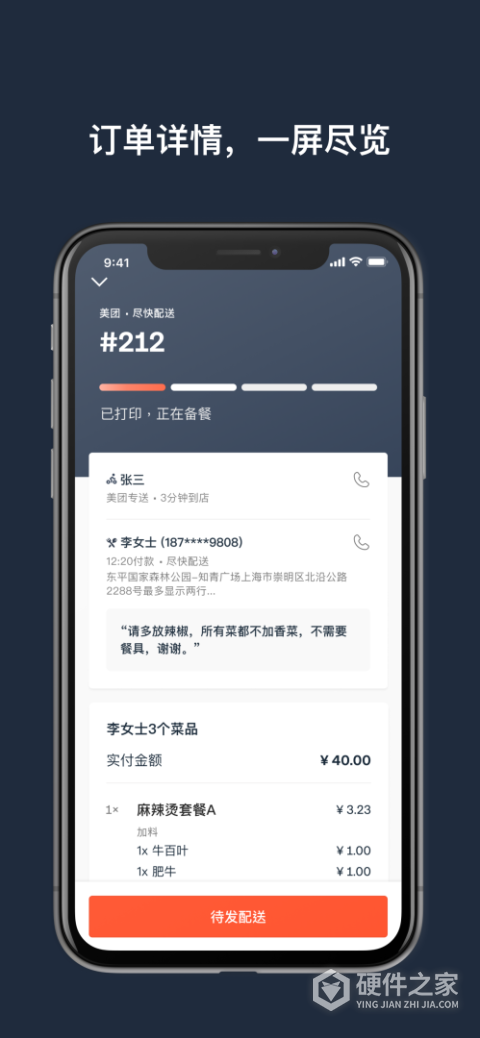 水獭掌柜app