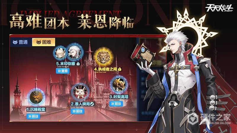 天天炫斗
