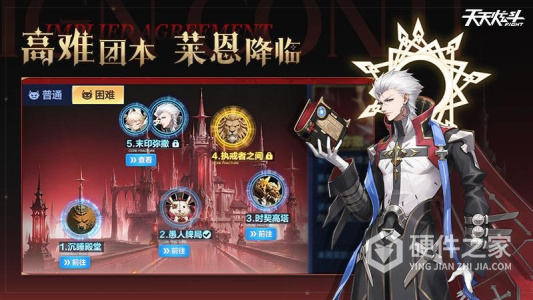 天天炫斗