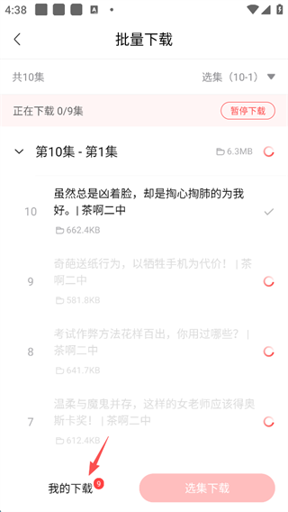 喜马拉雅APP