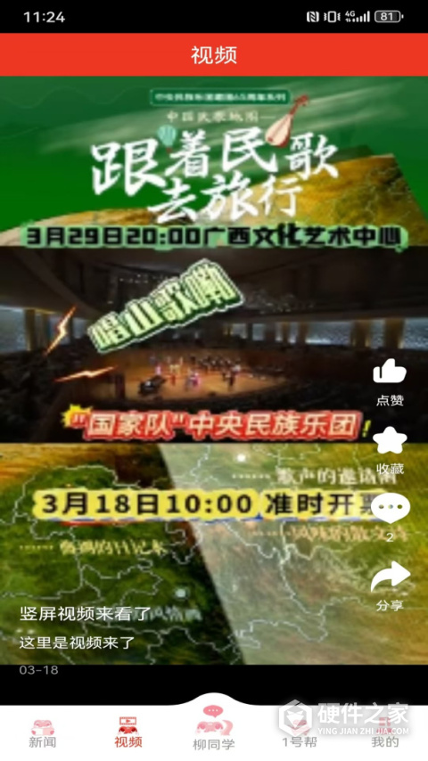 柳州1号客户端