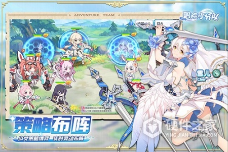 冒险小分队全球服