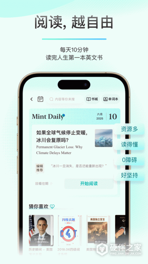 薄荷阅读安卓版