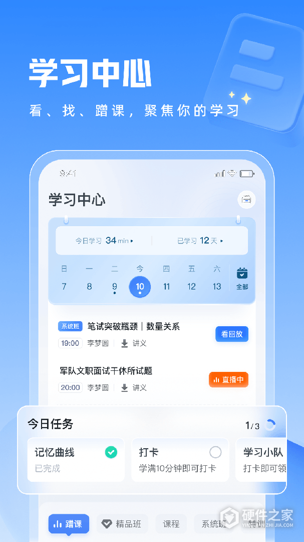 粉笔教师