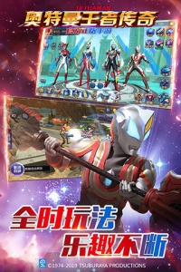 奥特曼王者传奇vivo版