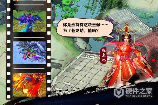 苍龙劫测试服