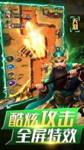 无双战将3d版