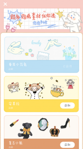 念念手帐免广告版