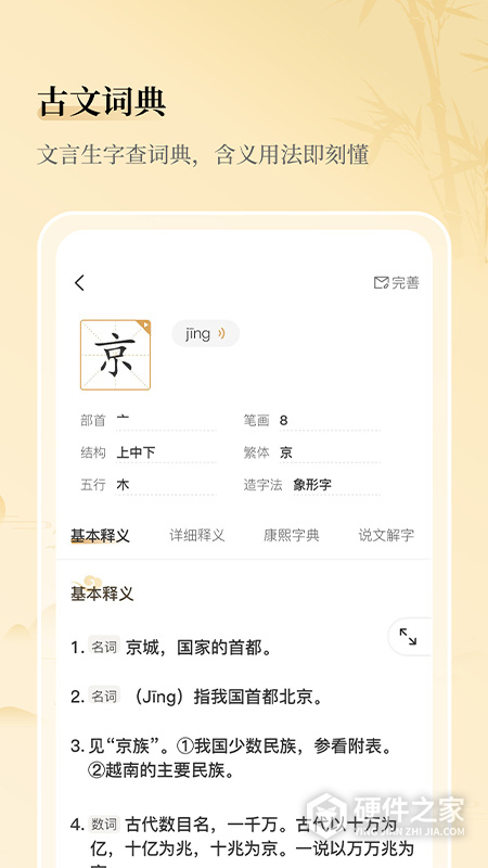 古文岛app
