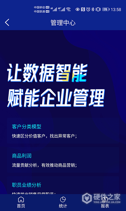 来肯企汇v2