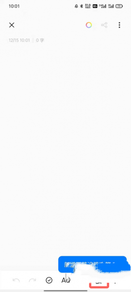 oppo备忘录怎么画圣诞树