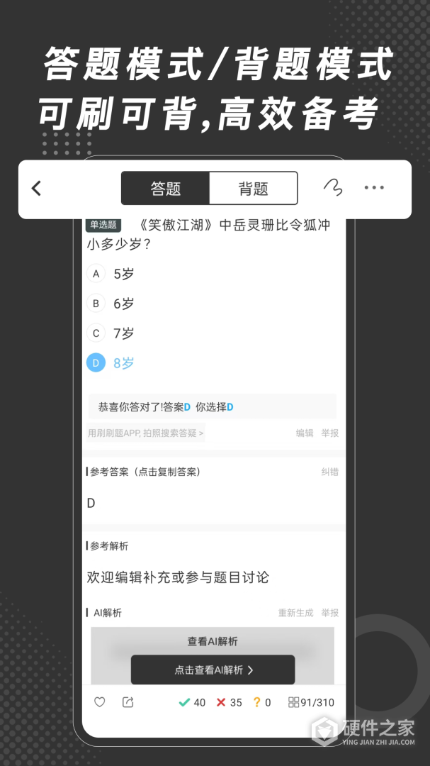 刷刷题