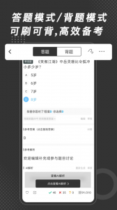 刷刷题
