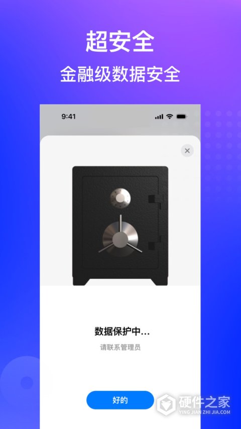房在线app软件