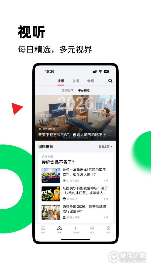 虎嗅