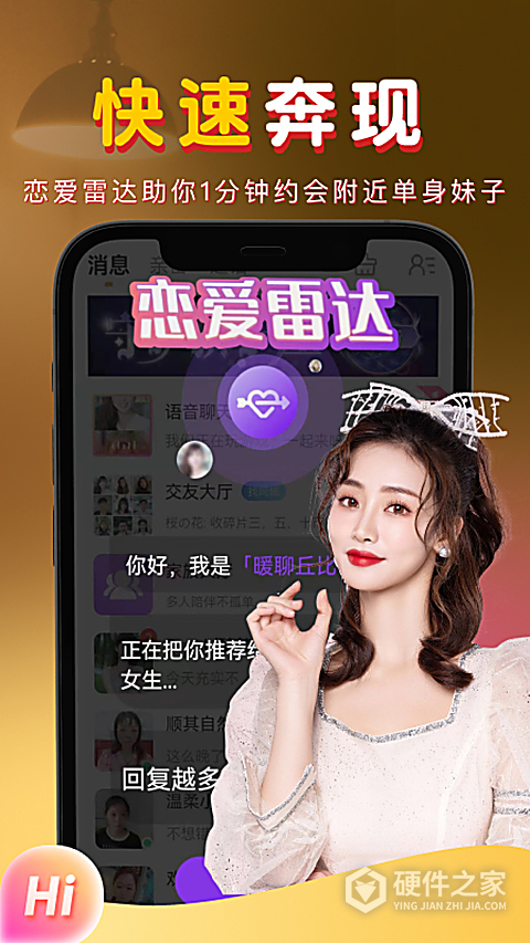 暖聊旧版