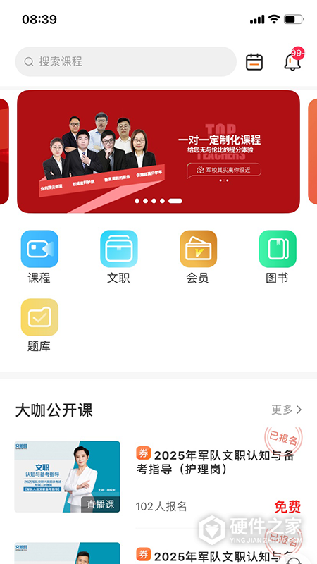 易军考