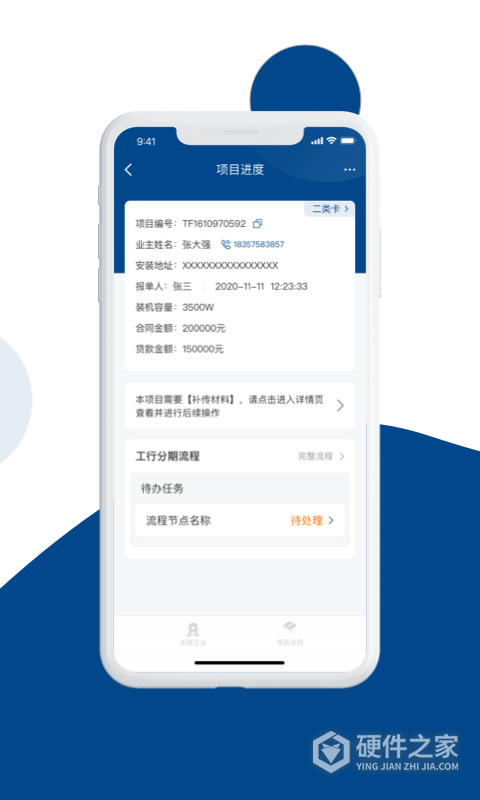 碳盈协同app