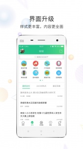来安论坛