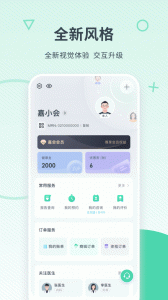 嘉会医疗